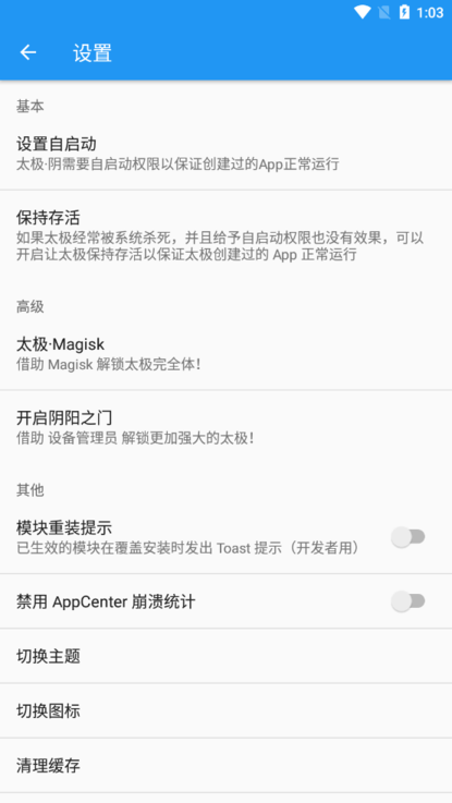 太极框架app(2)