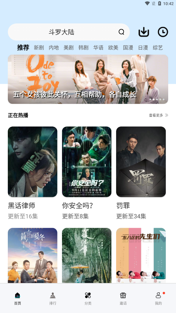 星星视频追剧安卓官方版图5