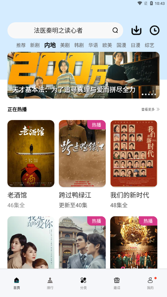 星星视频追剧安卓官方版截图4