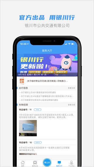 银川行图2