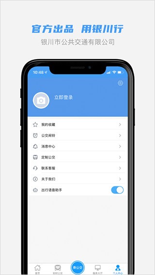 银川行图1