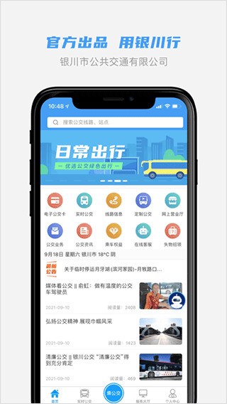 银川行图3