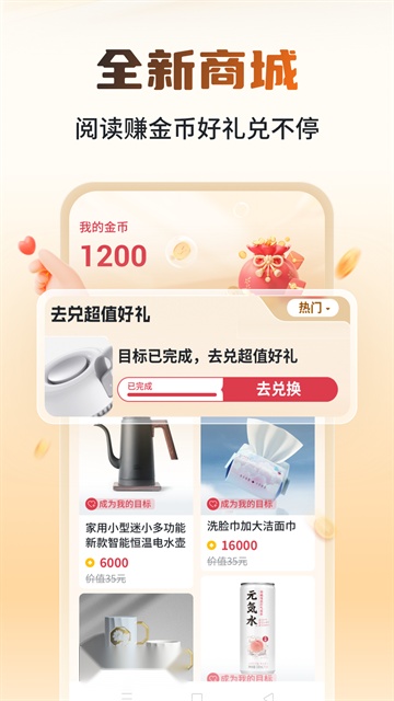 锦书APP图3