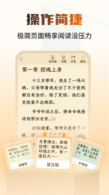 锦书APP图4