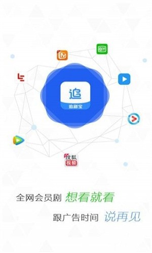 追剧宝(2)