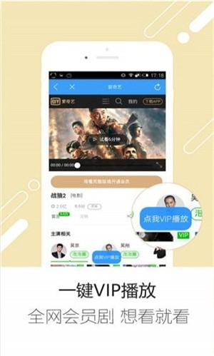 追剧宝(3)