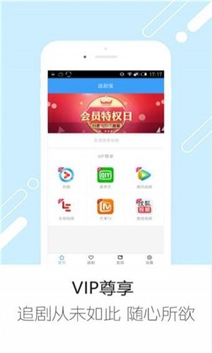 追剧宝(1)