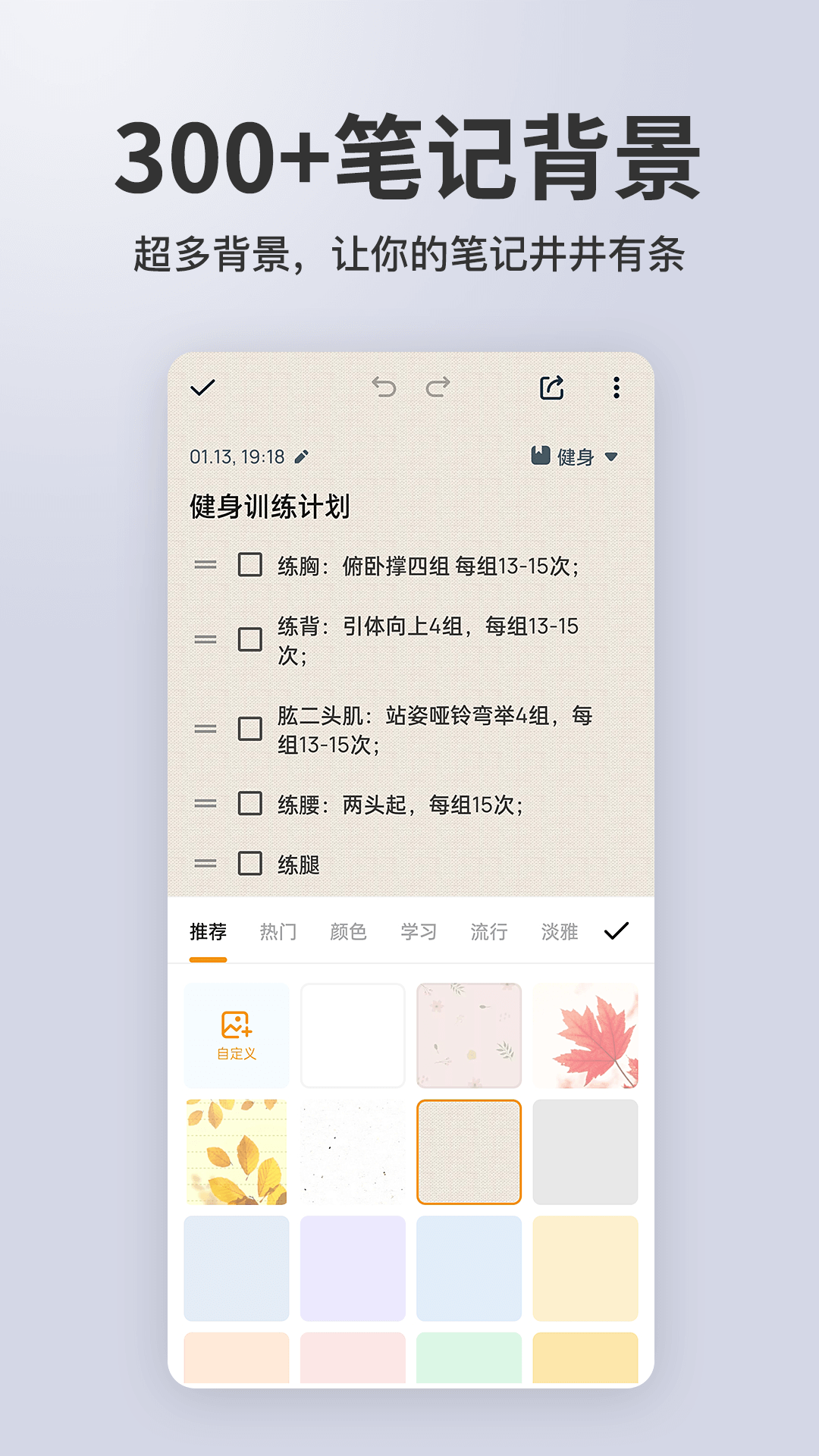 备忘录记事APP(3)