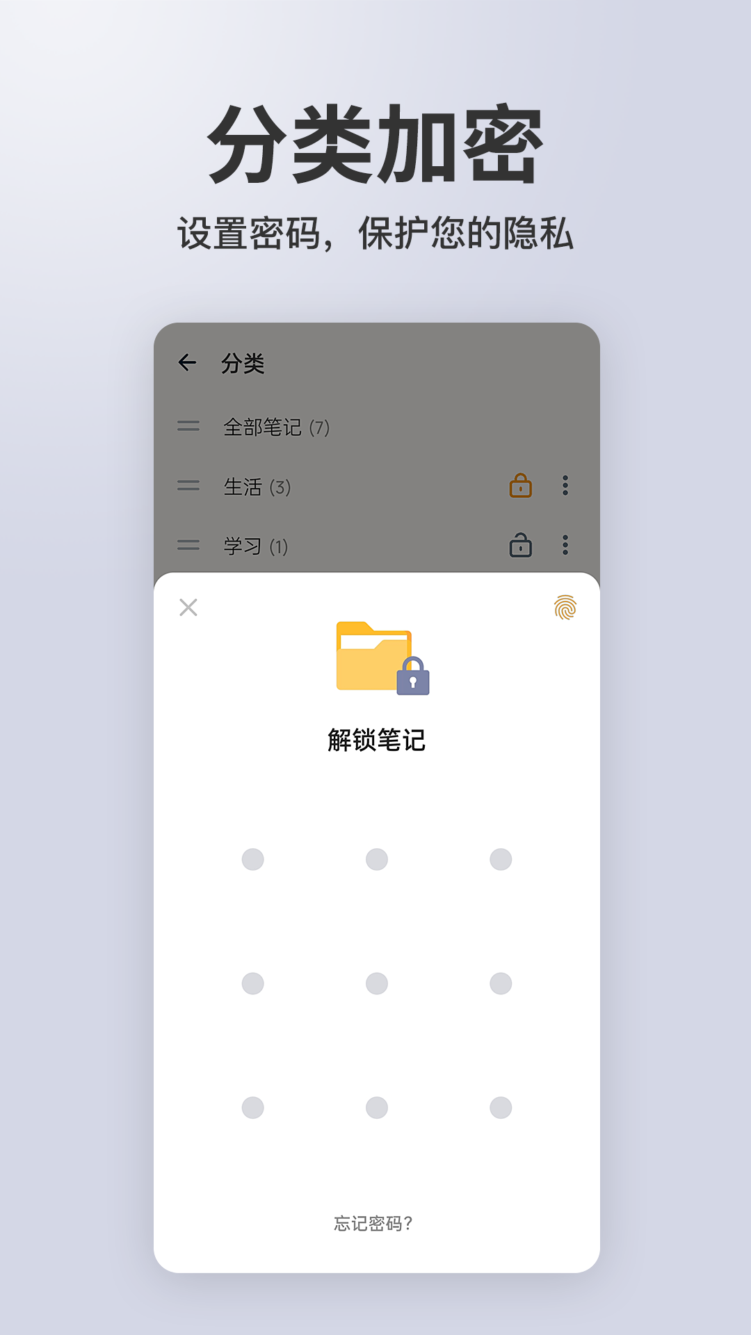 备忘录记事APP(1)
