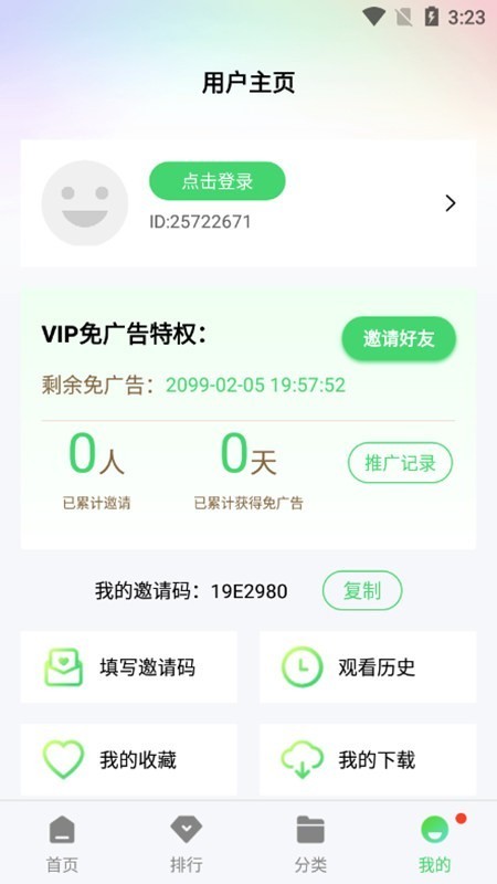 紫电视频2026通用版截图2