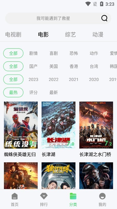 紫电视频2026通用版截图4