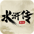 水浒宋江传官方正版