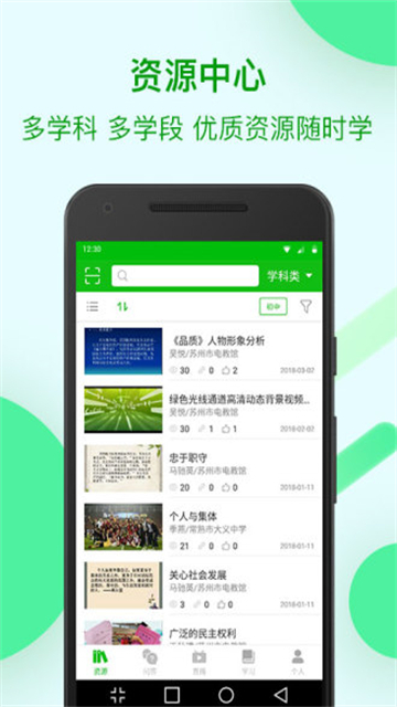 苏州线上教育