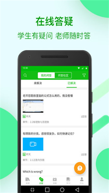 苏州线上教育