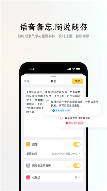小鹿声文官方正版图5