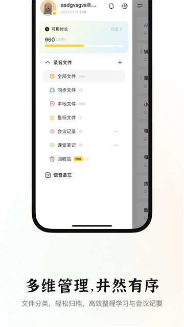 小鹿声文官方正版图3