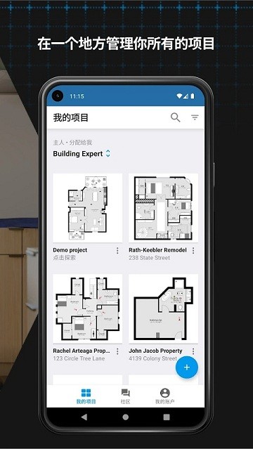 Magicplan官方版(2)