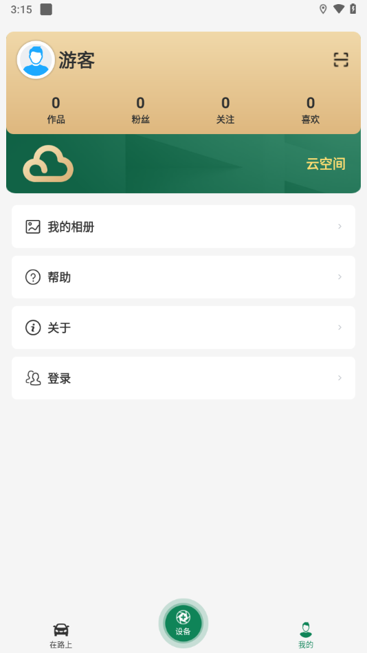 a车联行车记录仪(2)
