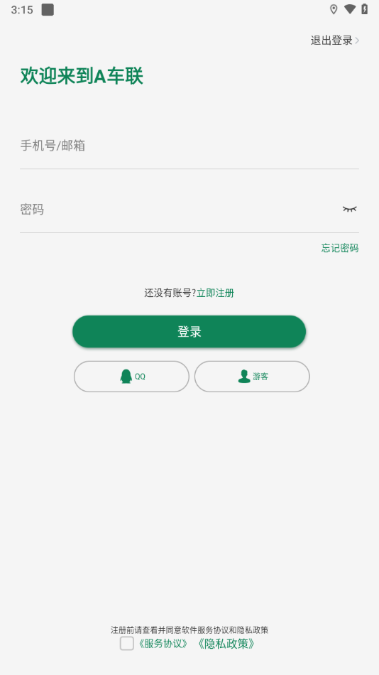 a车联行车记录仪(1)