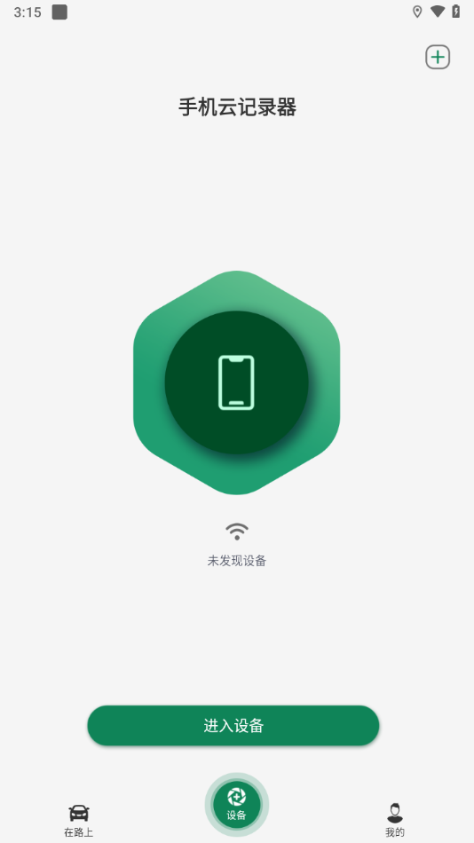 a车联行车记录仪(3)