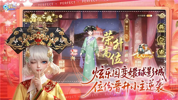 QQ炫舞游戏正版图4
