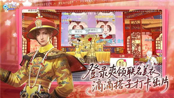 QQ炫舞游戏正版图2