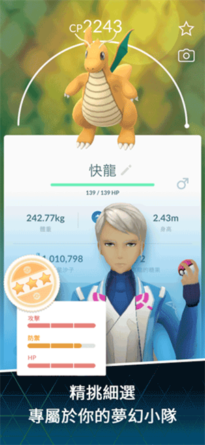 Pokemongo国际版图4