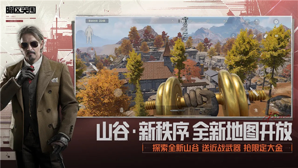 暗区突围正版