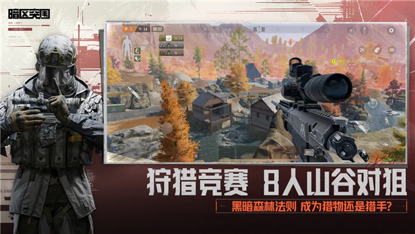暗区突围2026游戏纯净版图3