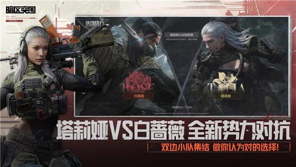 暗区突围2026游戏纯净版图2