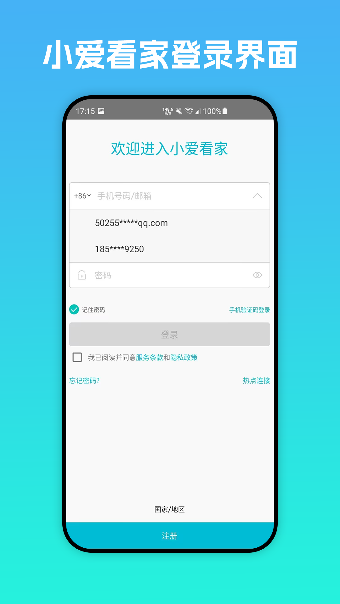 小爱看家摄像头端(1)