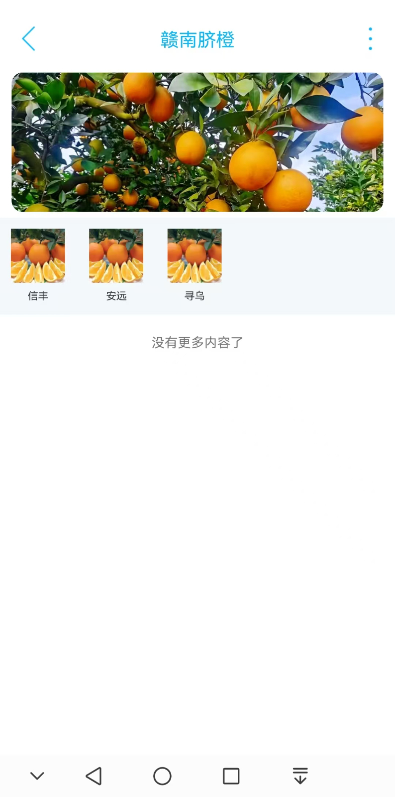赣南同城图2