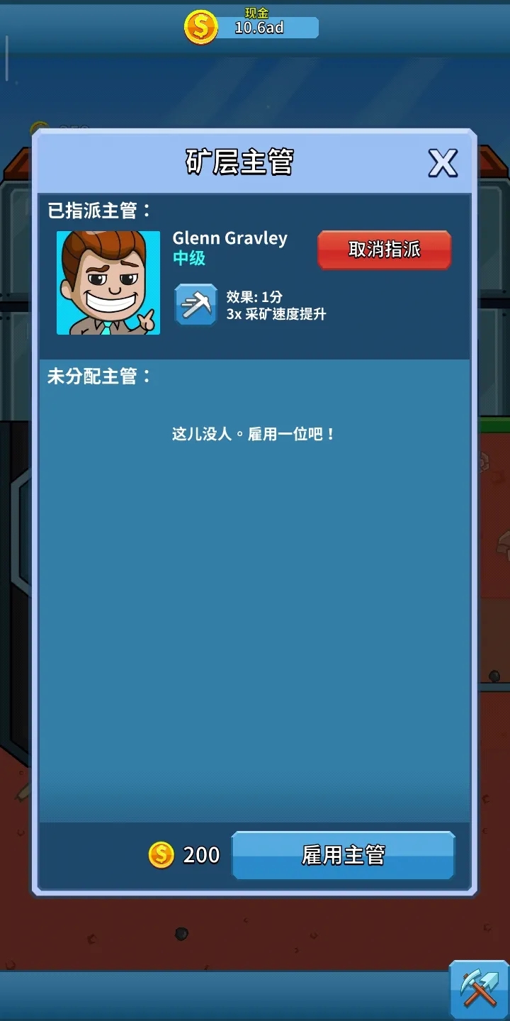 偷懒的矿业大亨安卓官方版图2