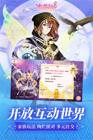 小花仙官方最新版图1