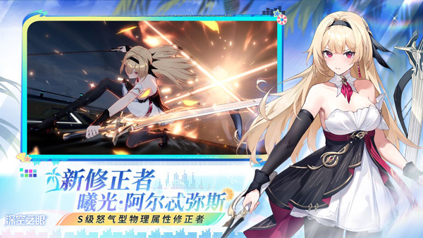 深空之眼正版图3