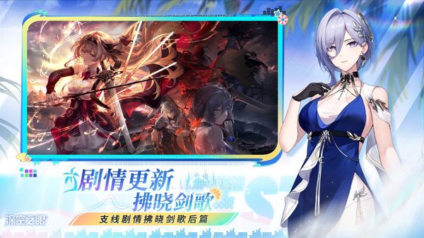 深空之眼正版图2