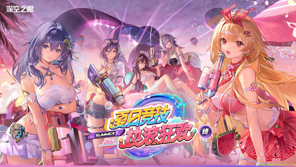 深空之眼正版图1