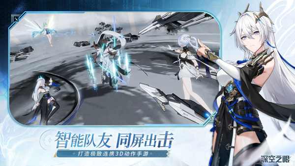 深空之眼正版图5