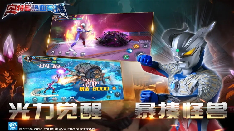 奥特曼热血英雄2026版图4
