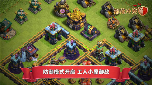 clashofclans国际服手机正版图5
