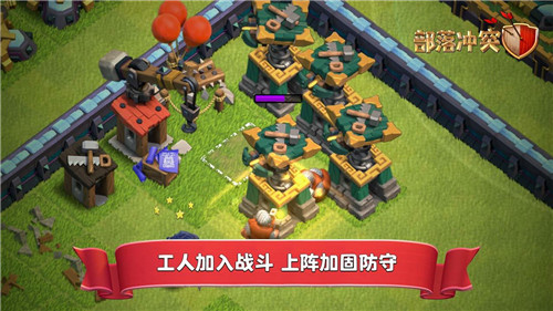 clashofclans国际服手机正版图4