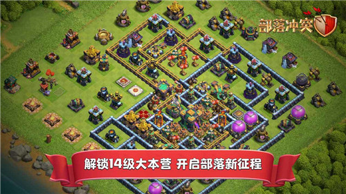 clashofclans正版图2
