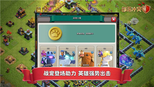 clashofclans正版图3