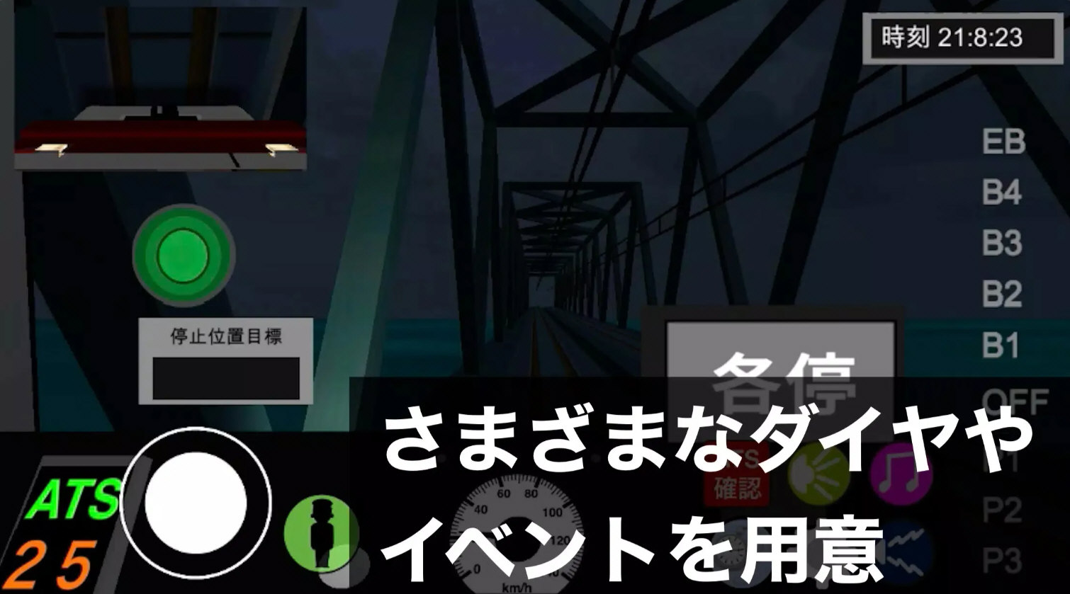 乘务员模拟器2安卓免费版图3