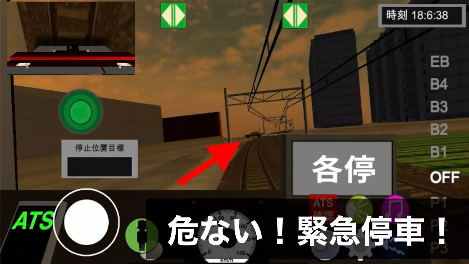 乘务员模拟器2安卓免费版图1
