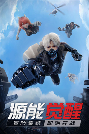 源战役手机最新版图5