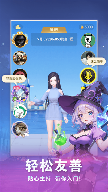 点点狼人图2