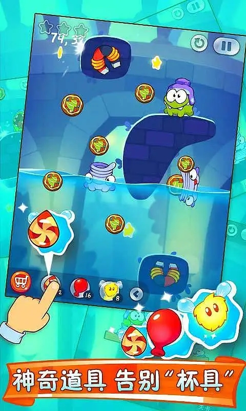 割绳子2中文版图4