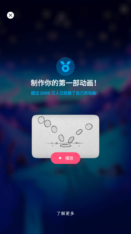 FlipaClip2026中文版(2)
