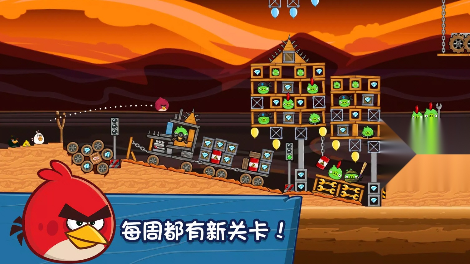愤怒的小鸟之朋友官方版图4